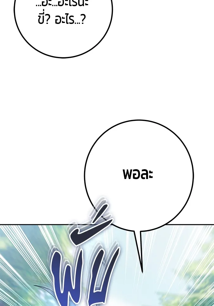 I was more overpowered than the hero, so I hid my power! แกร่งเกินผู้กล้า แต่ซ่าไม่ได้ ตอนที่ 66 แปลไทย