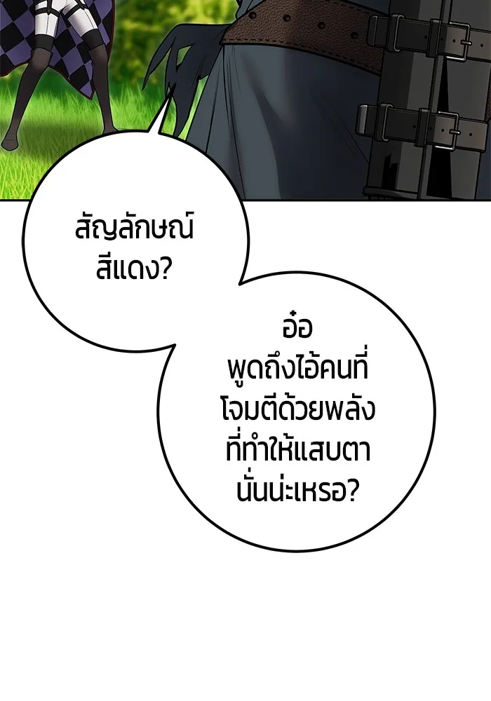 I was more overpowered than the hero, so I hid my power! แกร่งเกินผู้กล้า แต่ซ่าไม่ได้ ตอนที่ 66 แปลไทย