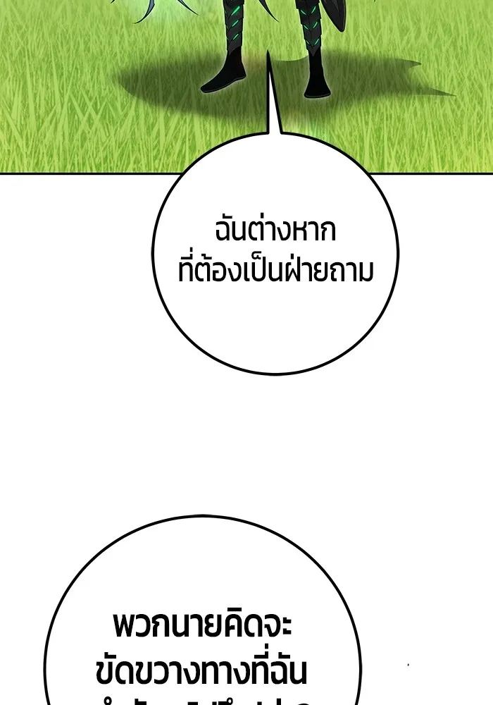 I was more overpowered than the hero, so I hid my power! แกร่งเกินผู้กล้า แต่ซ่าไม่ได้ ตอนที่ 66 แปลไทย