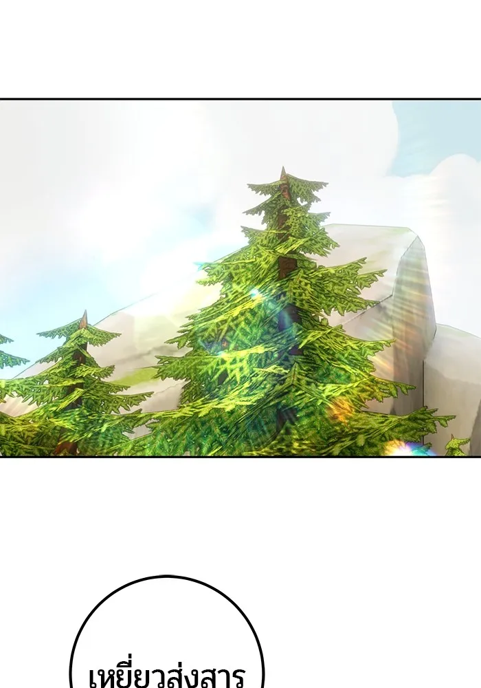 I was more overpowered than the hero, so I hid my power! แกร่งเกินผู้กล้า แต่ซ่าไม่ได้ ตอนที่ 66 แปลไทย