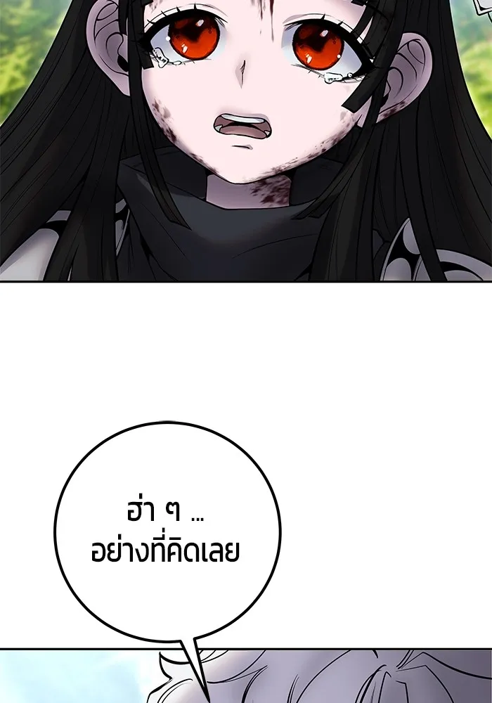 I was more overpowered than the hero, so I hid my power! แกร่งเกินผู้กล้า แต่ซ่าไม่ได้ ตอนที่ 66 แปลไทย