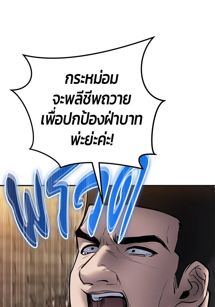 I was more overpowered than the hero, so I hid my power! แกร่งเกินผู้กล้า แต่ซ่าไม่ได้ ตอนที่ 66 แปลไทย