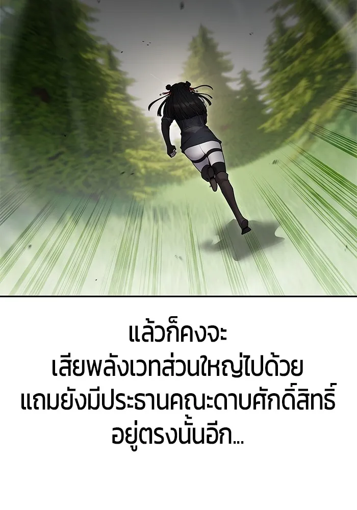I was more overpowered than the hero, so I hid my power! แกร่งเกินผู้กล้า แต่ซ่าไม่ได้ ตอนที่ 66 แปลไทย