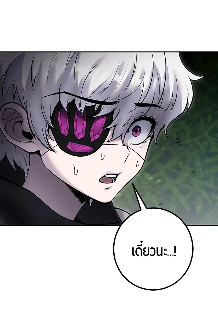 I was more overpowered than the hero, so I hid my power! แกร่งเกินผู้กล้า แต่ซ่าไม่ได้ ตอนที่ 66 แปลไทย