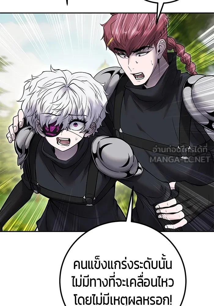 I was more overpowered than the hero, so I hid my power! แกร่งเกินผู้กล้า แต่ซ่าไม่ได้ ตอนที่ 66 แปลไทย