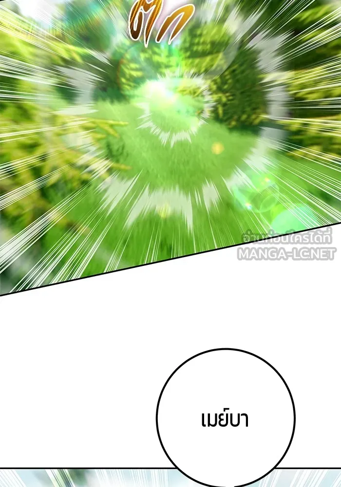 I was more overpowered than the hero, so I hid my power! แกร่งเกินผู้กล้า แต่ซ่าไม่ได้ ตอนที่ 66 แปลไทย