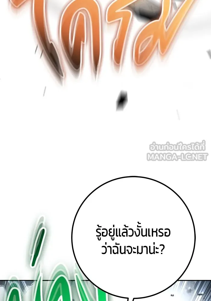 I was more overpowered than the hero, so I hid my power! แกร่งเกินผู้กล้า แต่ซ่าไม่ได้ ตอนที่ 66 แปลไทย