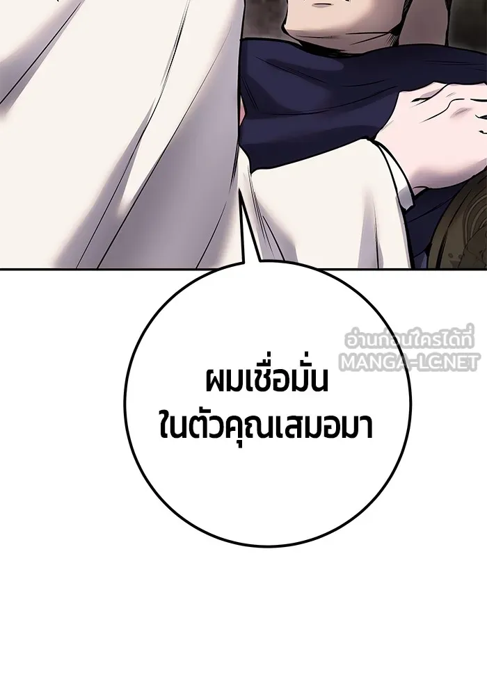 I was more overpowered than the hero, so I hid my power! แกร่งเกินผู้กล้า แต่ซ่าไม่ได้ ตอนที่ 66 แปลไทย