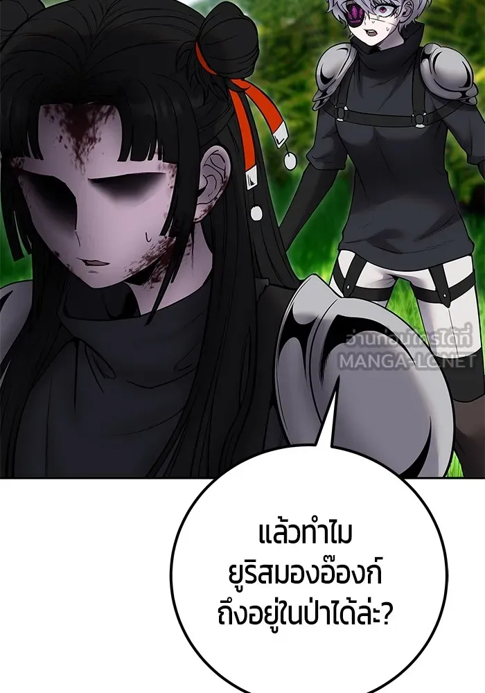 I was more overpowered than the hero, so I hid my power! แกร่งเกินผู้กล้า แต่ซ่าไม่ได้ ตอนที่ 66 แปลไทย