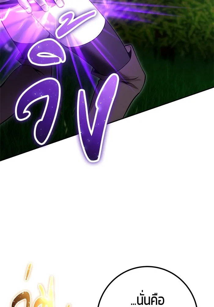 I was more overpowered than the hero, so I hid my power! แกร่งเกินผู้กล้า แต่ซ่าไม่ได้ ตอนที่ 66 แปลไทย