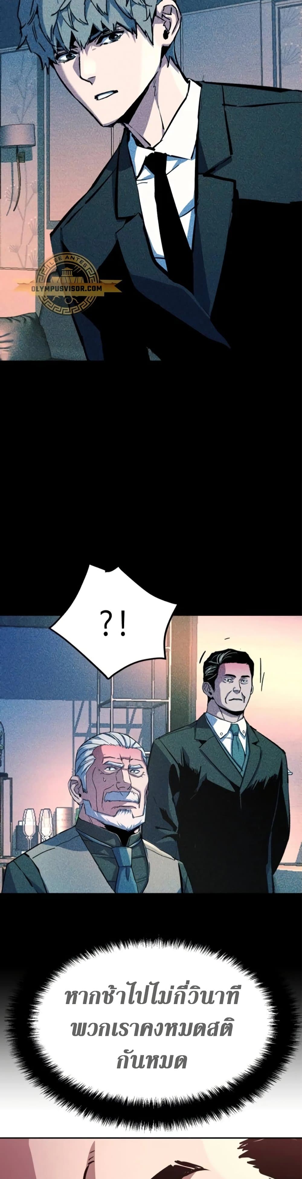 Mercenary Enrollment พี่ชายบอดี้การ์ด ตอนที่ 171 แปลไทย