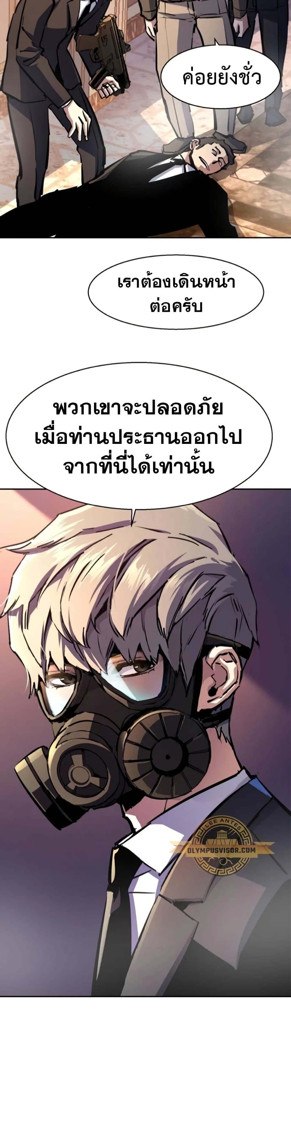 Mercenary Enrollment พี่ชายบอดี้การ์ด ตอนที่ 171 แปลไทย