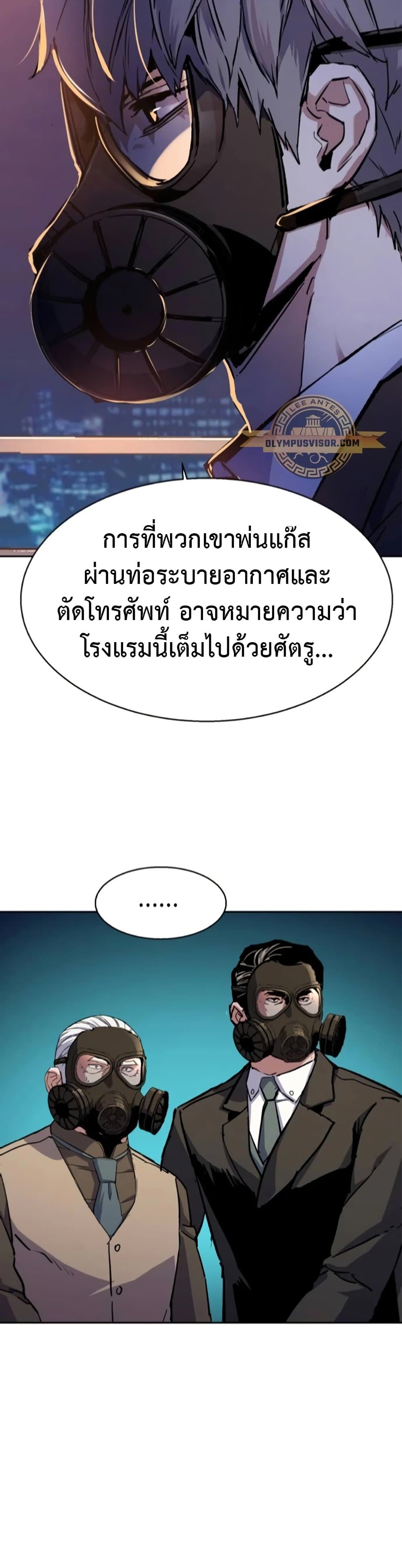 Mercenary Enrollment พี่ชายบอดี้การ์ด ตอนที่ 171 แปลไทย