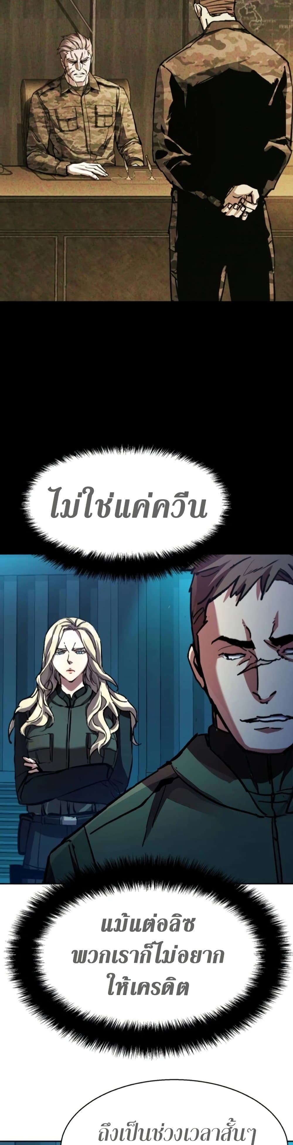 Mercenary Enrollment พี่ชายบอดี้การ์ด ตอนที่ 171 แปลไทย