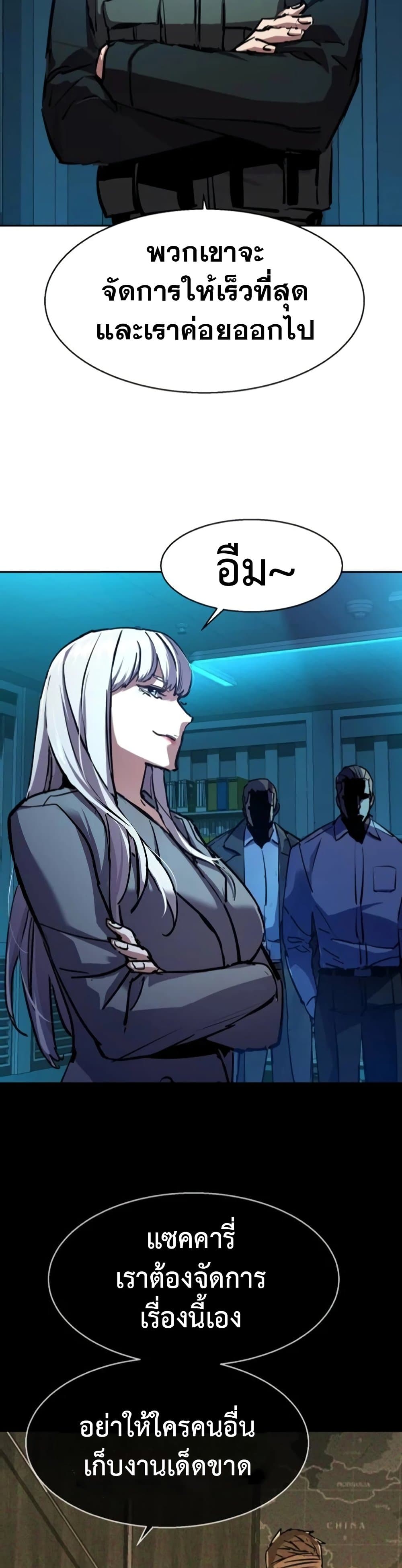 Mercenary Enrollment พี่ชายบอดี้การ์ด ตอนที่ 171 แปลไทย