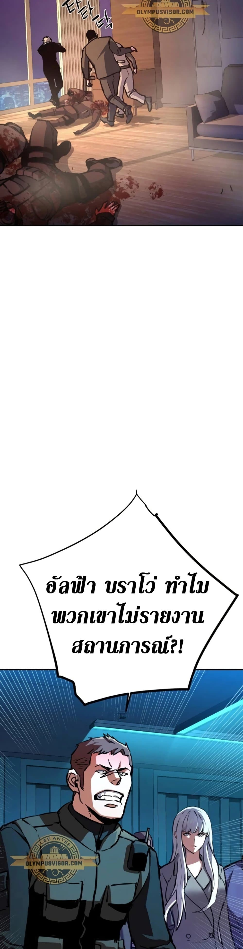 Mercenary Enrollment พี่ชายบอดี้การ์ด ตอนที่ 171 แปลไทย