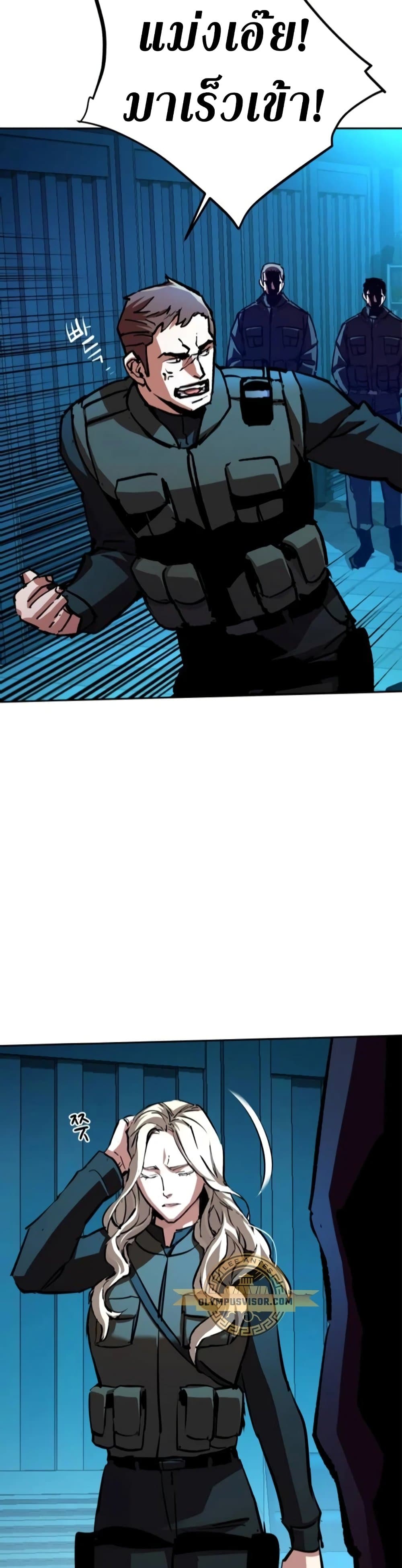 Mercenary Enrollment พี่ชายบอดี้การ์ด ตอนที่ 171 แปลไทย