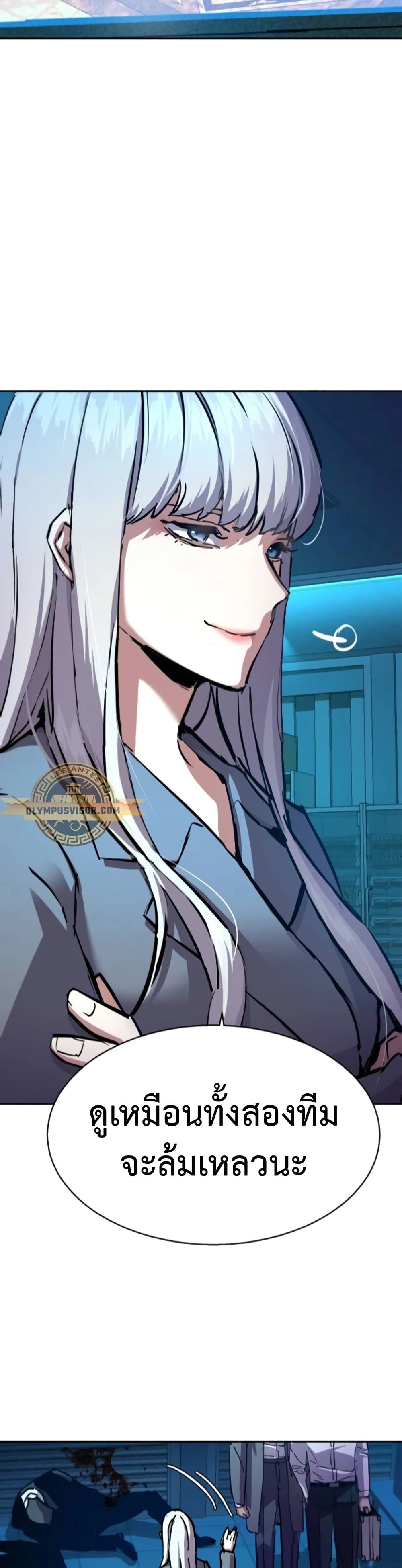 Mercenary Enrollment พี่ชายบอดี้การ์ด ตอนที่ 171 แปลไทย