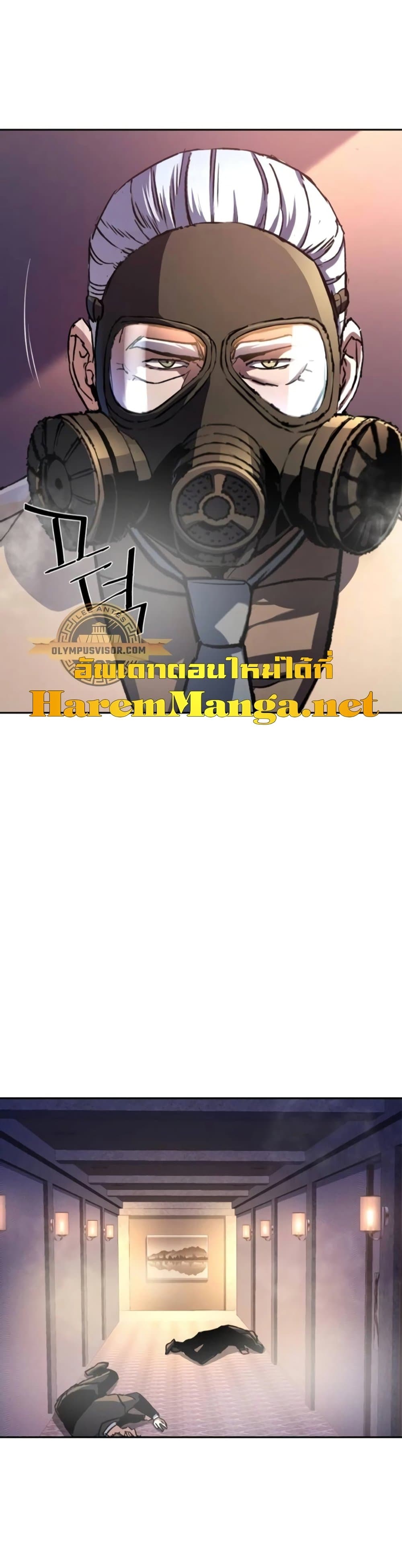 Mercenary Enrollment พี่ชายบอดี้การ์ด ตอนที่ 171 แปลไทย