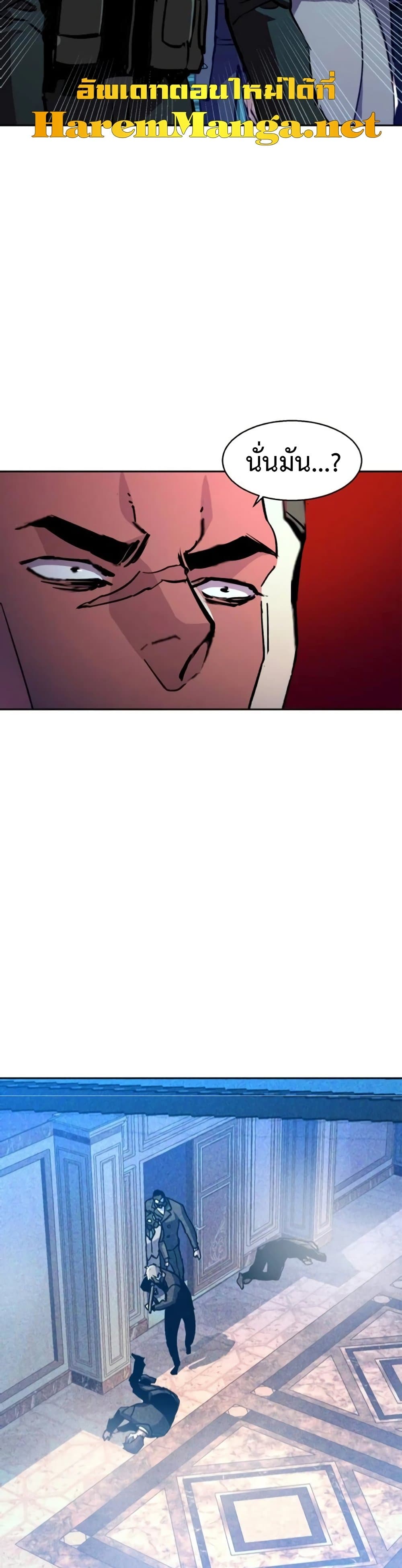 Mercenary Enrollment พี่ชายบอดี้การ์ด ตอนที่ 171 แปลไทย