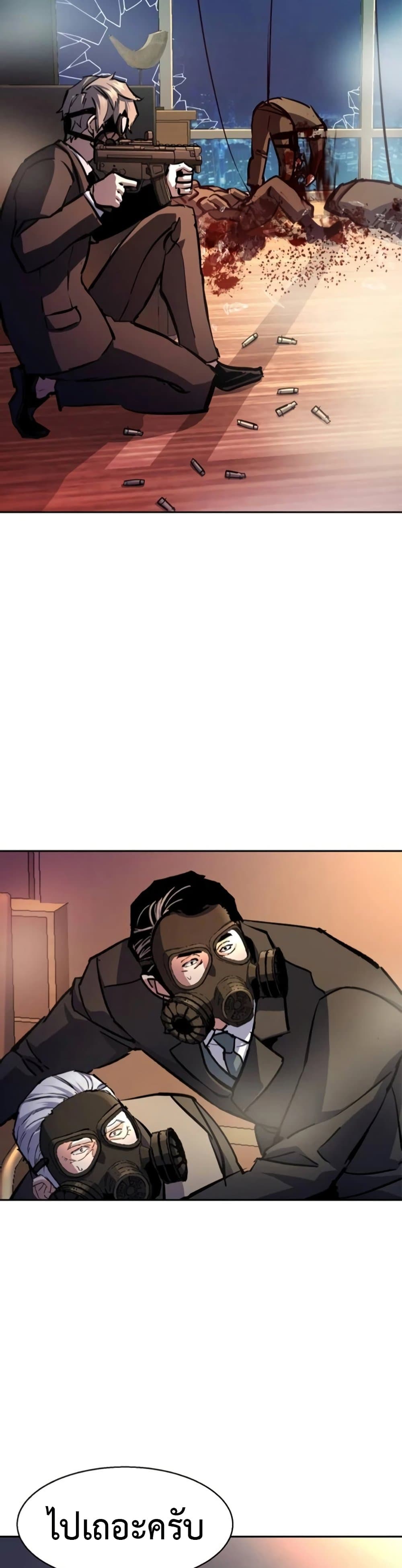 Mercenary Enrollment พี่ชายบอดี้การ์ด ตอนที่ 171 แปลไทย