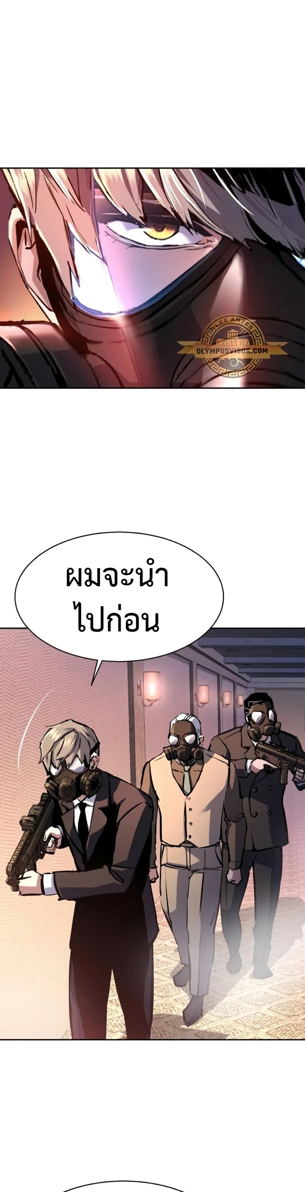 Mercenary Enrollment พี่ชายบอดี้การ์ด ตอนที่ 171 แปลไทย