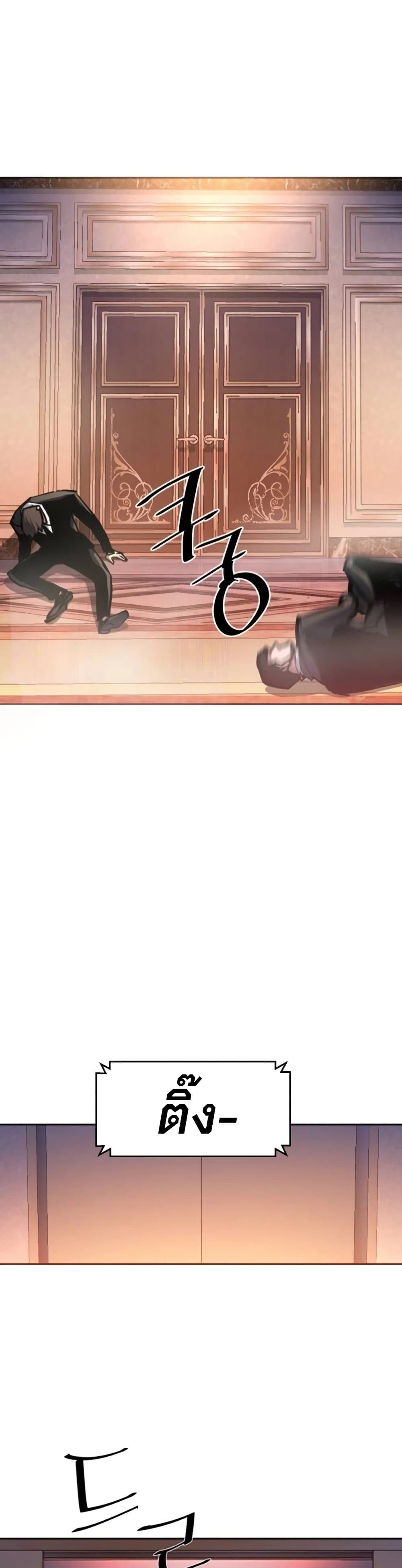 Mercenary Enrollment พี่ชายบอดี้การ์ด ตอนที่ 171 แปลไทย