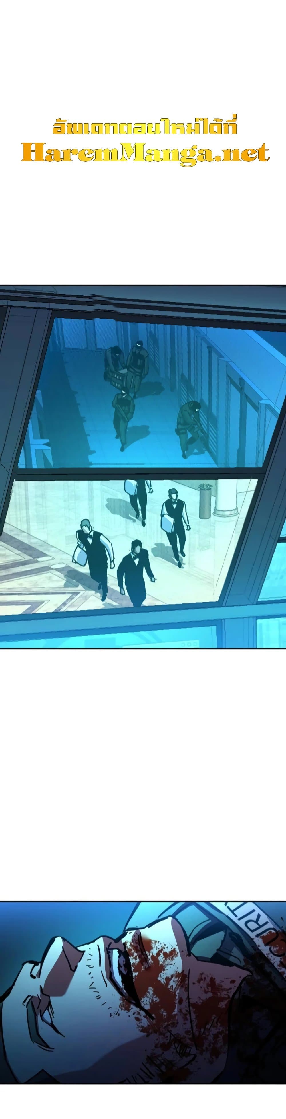 Mercenary Enrollment พี่ชายบอดี้การ์ด ตอนที่ 171 แปลไทย