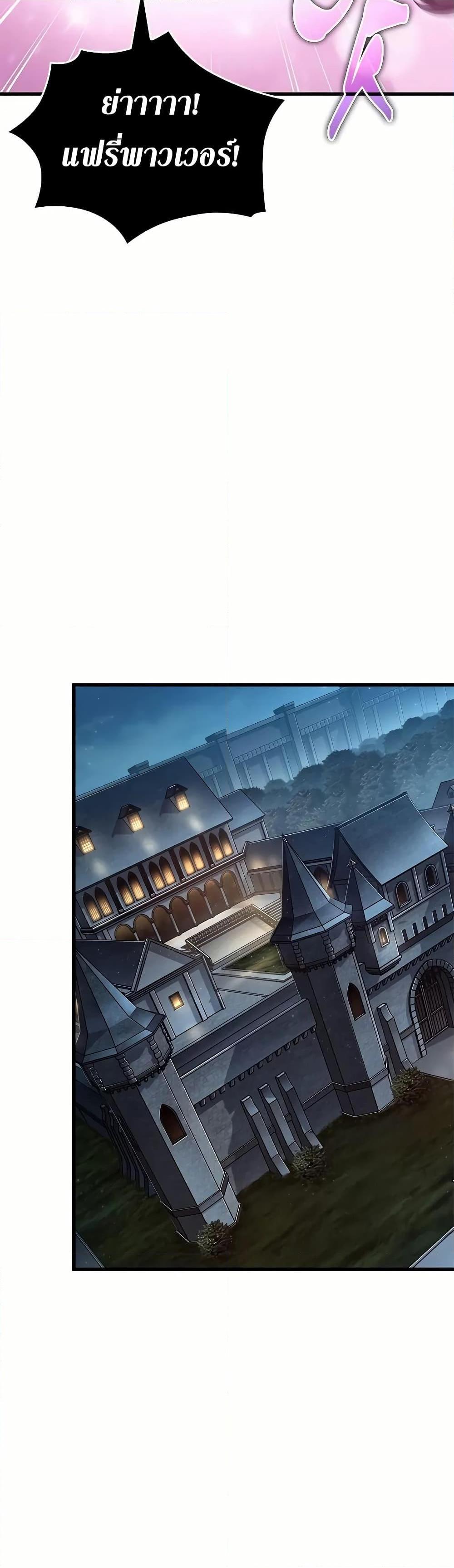 Pick Me Up, Infinite Gacha ตอนที่ 129 แปลไทย