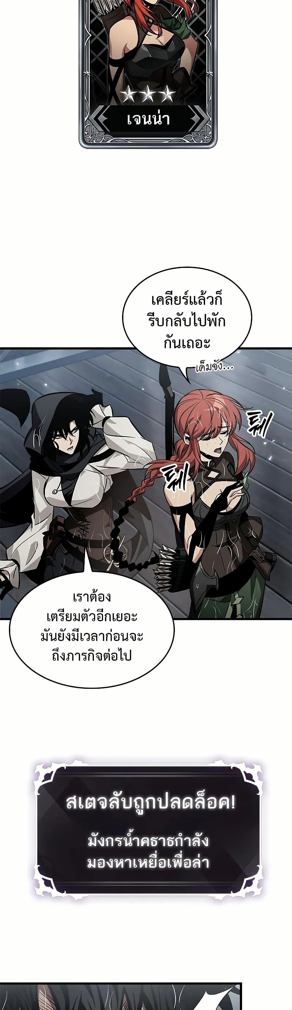 Pick Me Up, Infinite Gacha ตอนที่ 129 แปลไทย