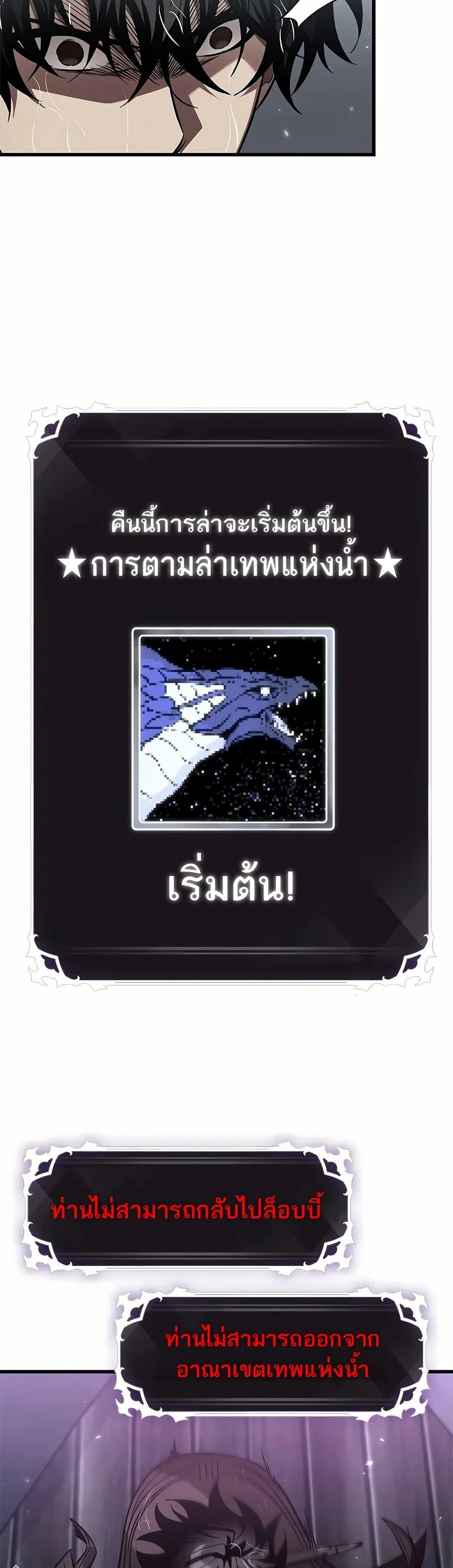 Pick Me Up, Infinite Gacha ตอนที่ 129 แปลไทย