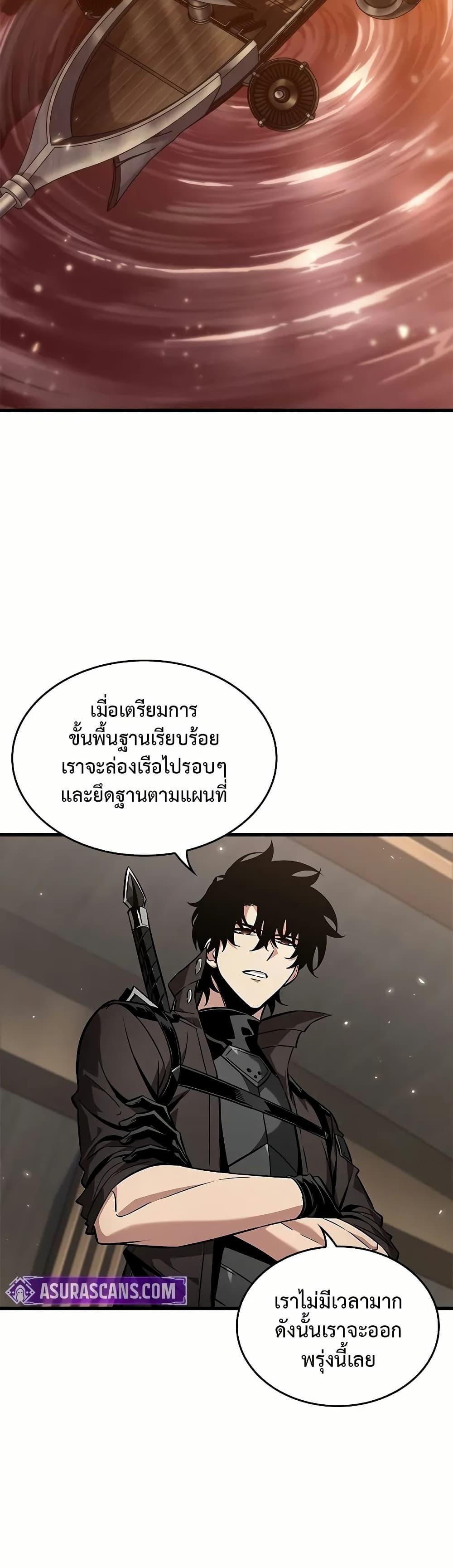 Pick Me Up, Infinite Gacha ตอนที่ 129 แปลไทย