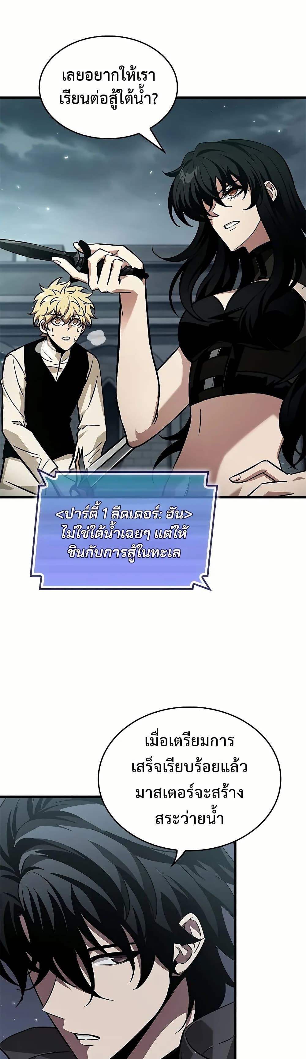 Pick Me Up, Infinite Gacha ตอนที่ 129 แปลไทย