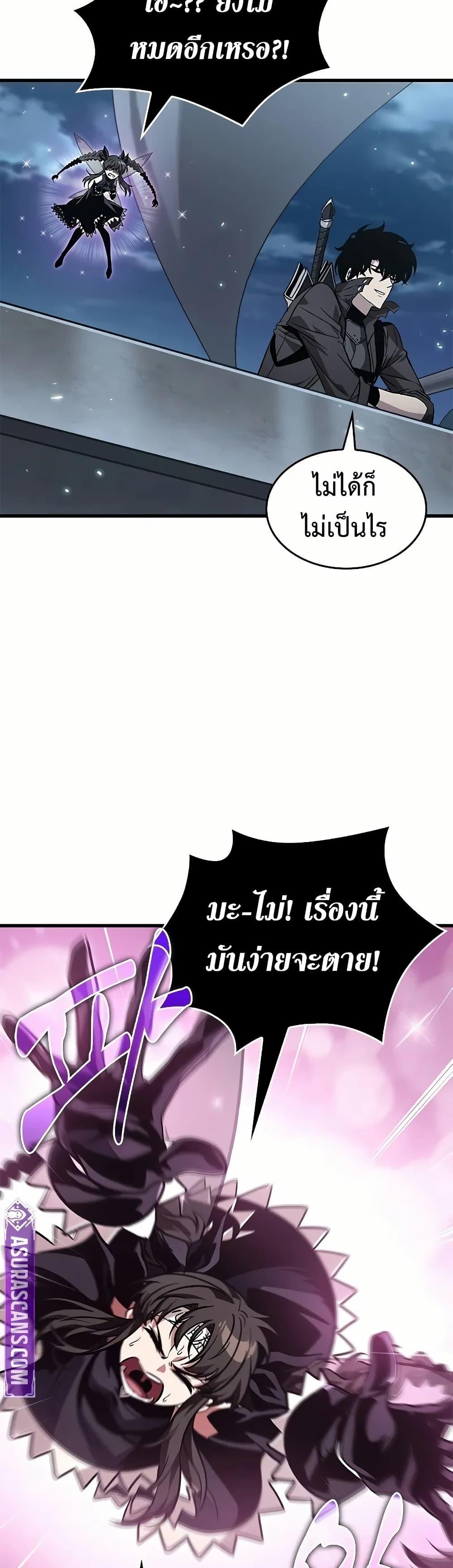 Pick Me Up, Infinite Gacha ตอนที่ 129 แปลไทย