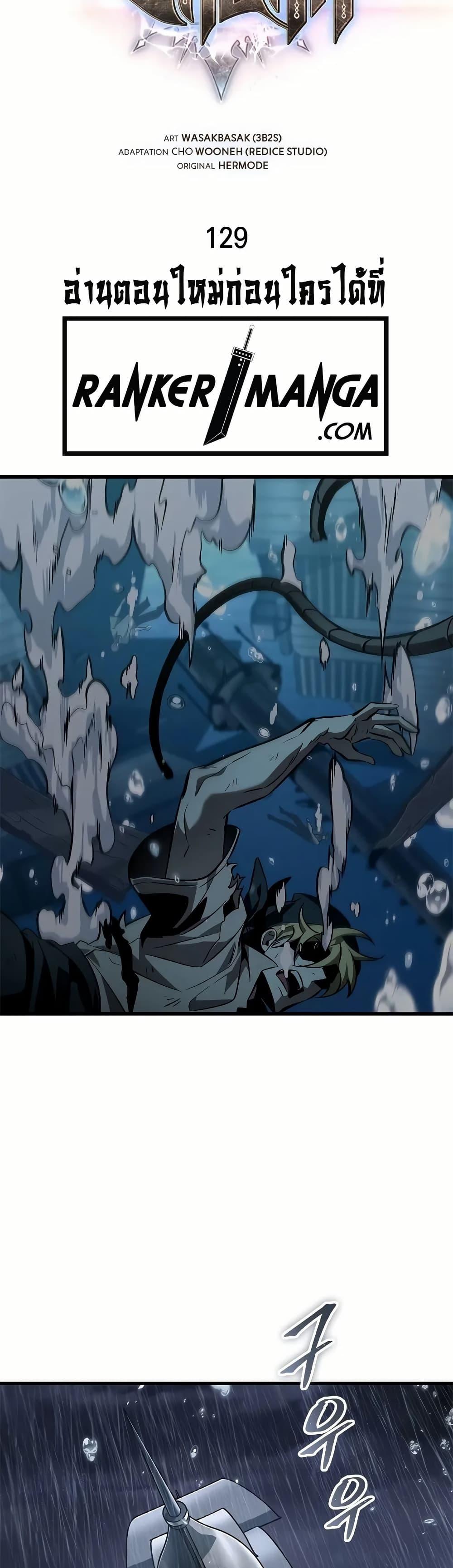 Pick Me Up, Infinite Gacha ตอนที่ 129 แปลไทย