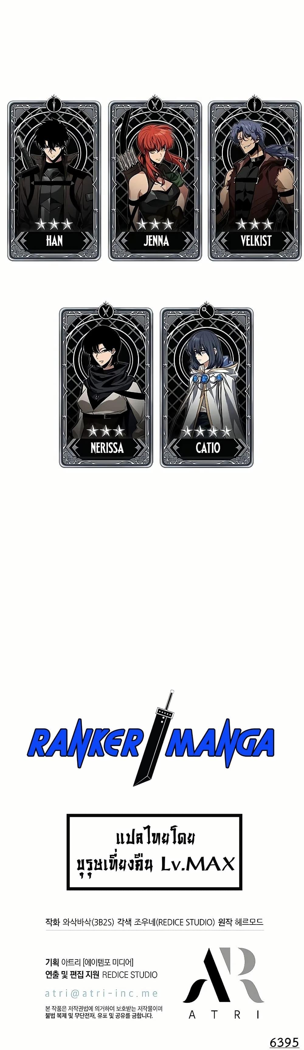 Pick Me Up, Infinite Gacha ตอนที่ 129 แปลไทย