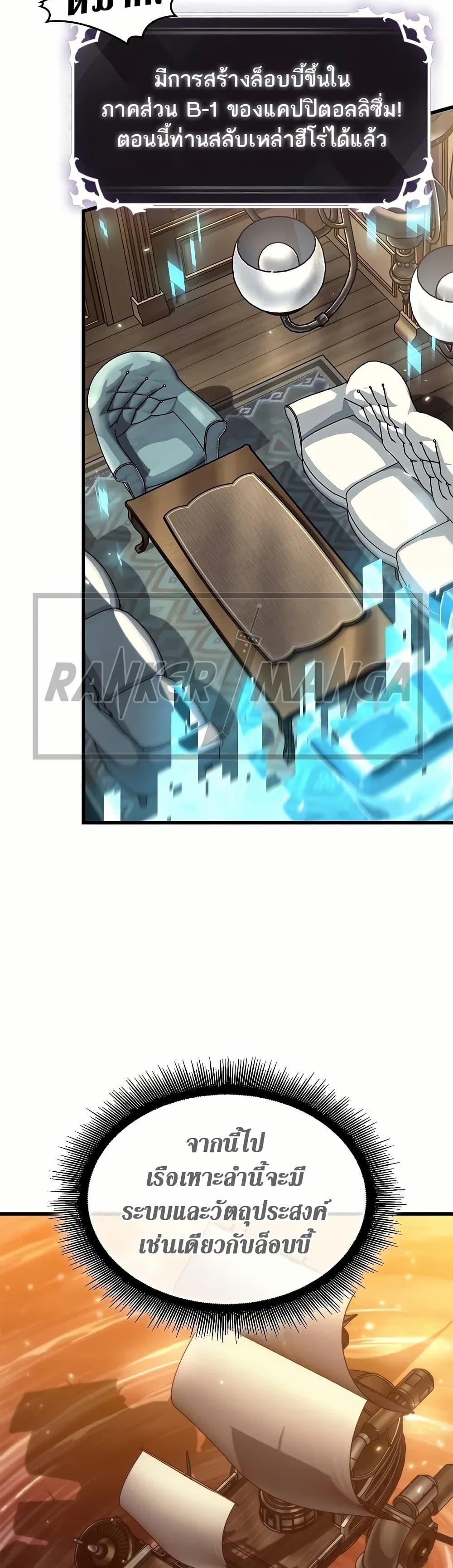 Pick Me Up, Infinite Gacha ตอนที่ 129 แปลไทย