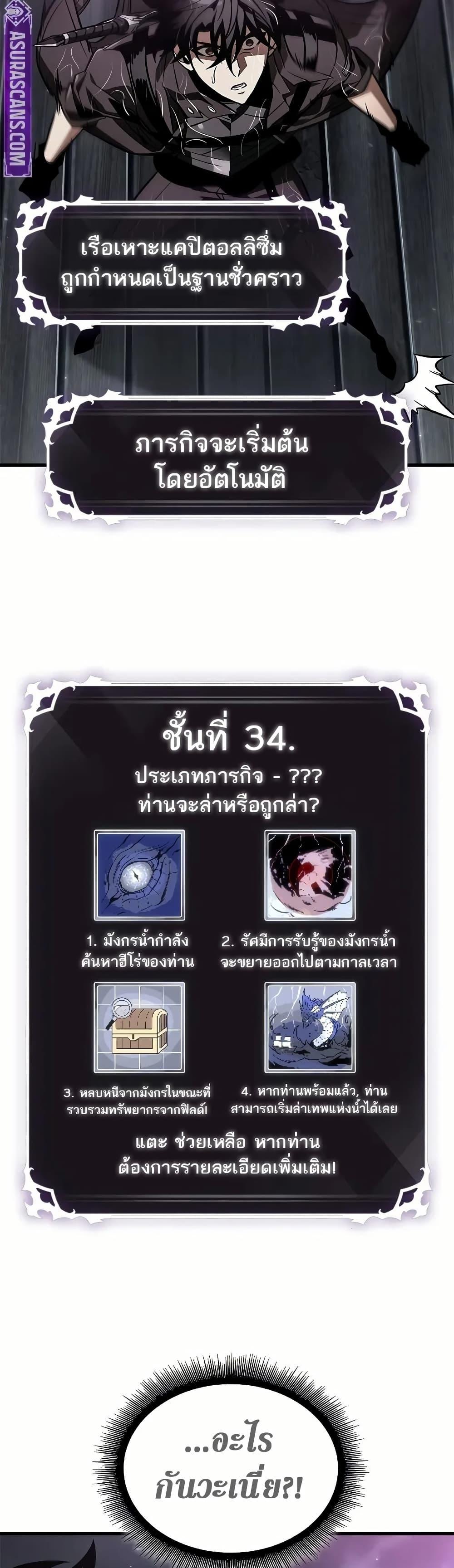 Pick Me Up, Infinite Gacha ตอนที่ 129 แปลไทย