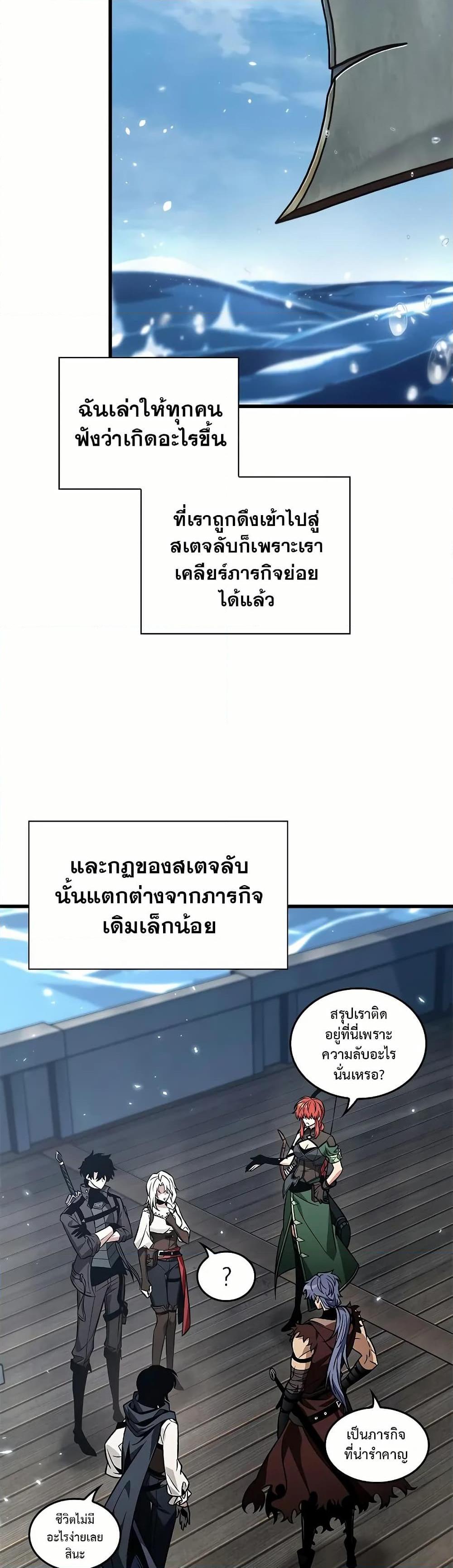 Pick Me Up, Infinite Gacha ตอนที่ 129 แปลไทย