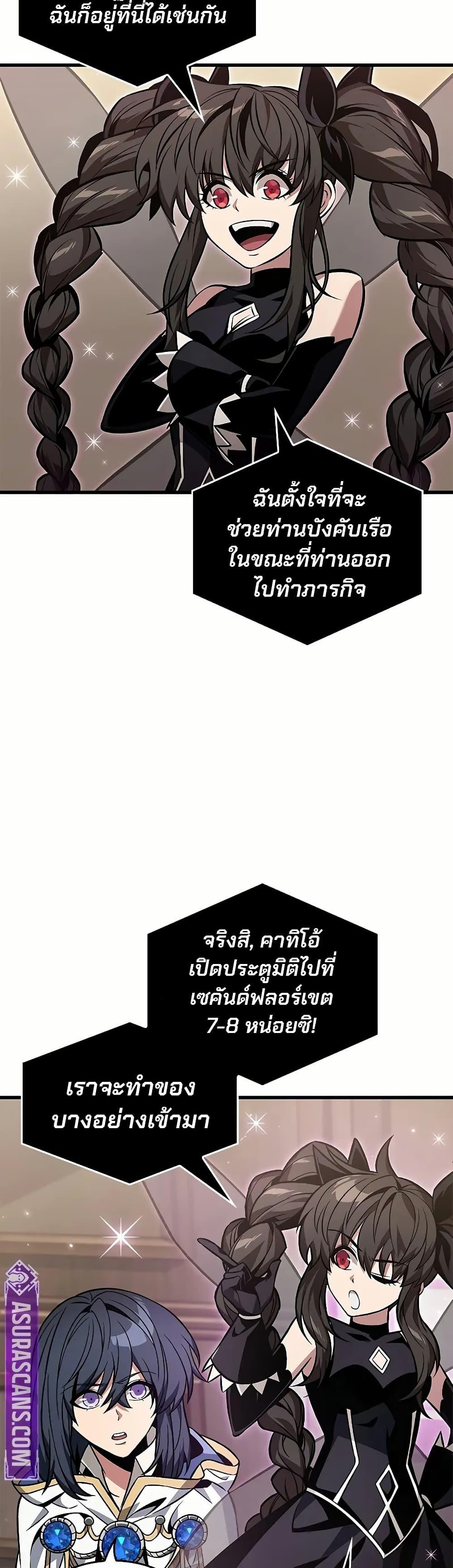 Pick Me Up, Infinite Gacha ตอนที่ 129 แปลไทย