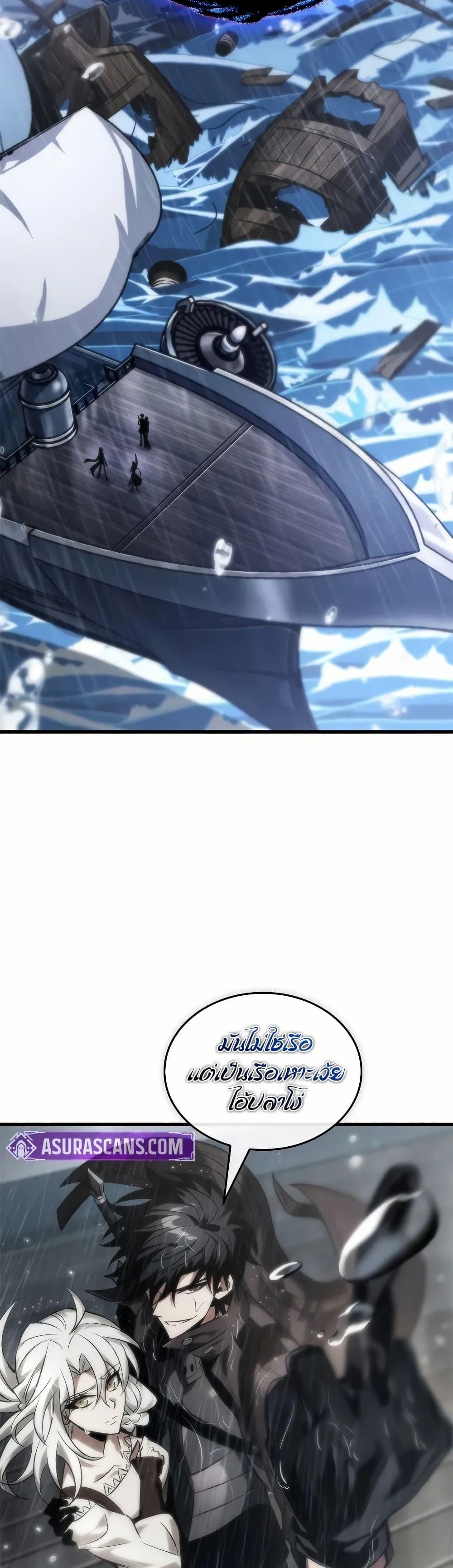 Pick Me Up, Infinite Gacha ตอนที่ 129 แปลไทย