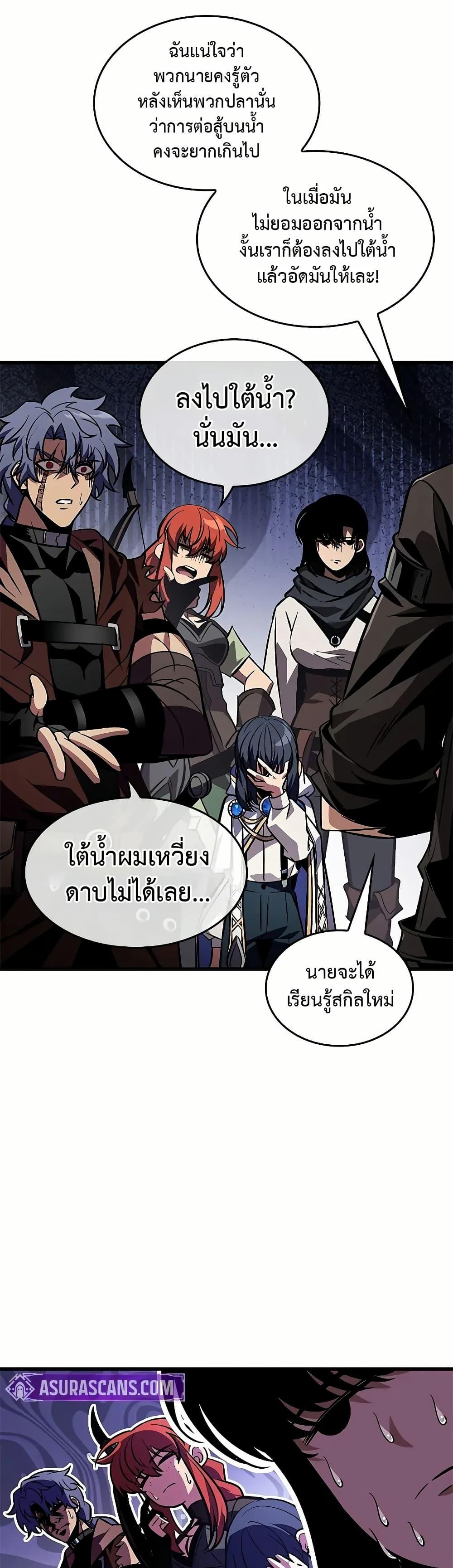 Pick Me Up, Infinite Gacha ตอนที่ 129 แปลไทย