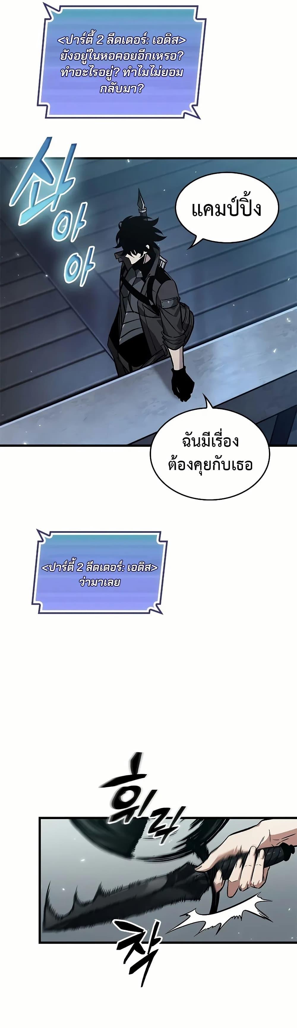 Pick Me Up, Infinite Gacha ตอนที่ 129 แปลไทย