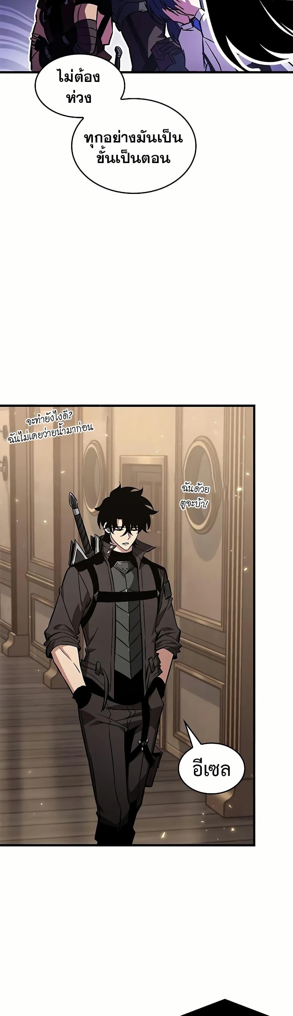 Pick Me Up, Infinite Gacha ตอนที่ 129 แปลไทย