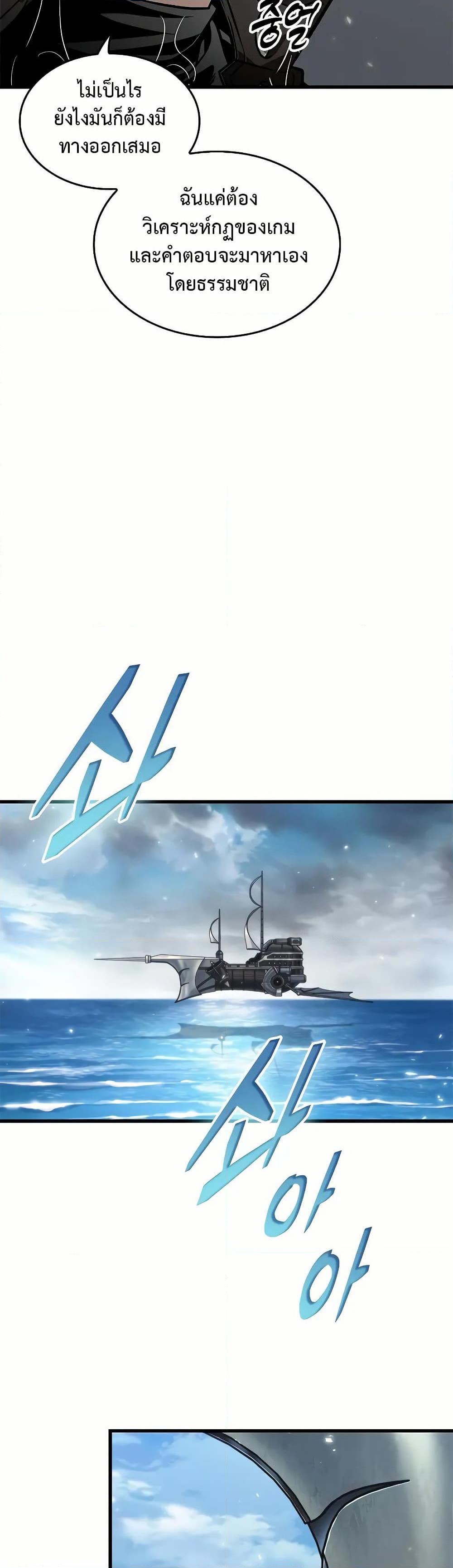 Pick Me Up, Infinite Gacha ตอนที่ 129 แปลไทย