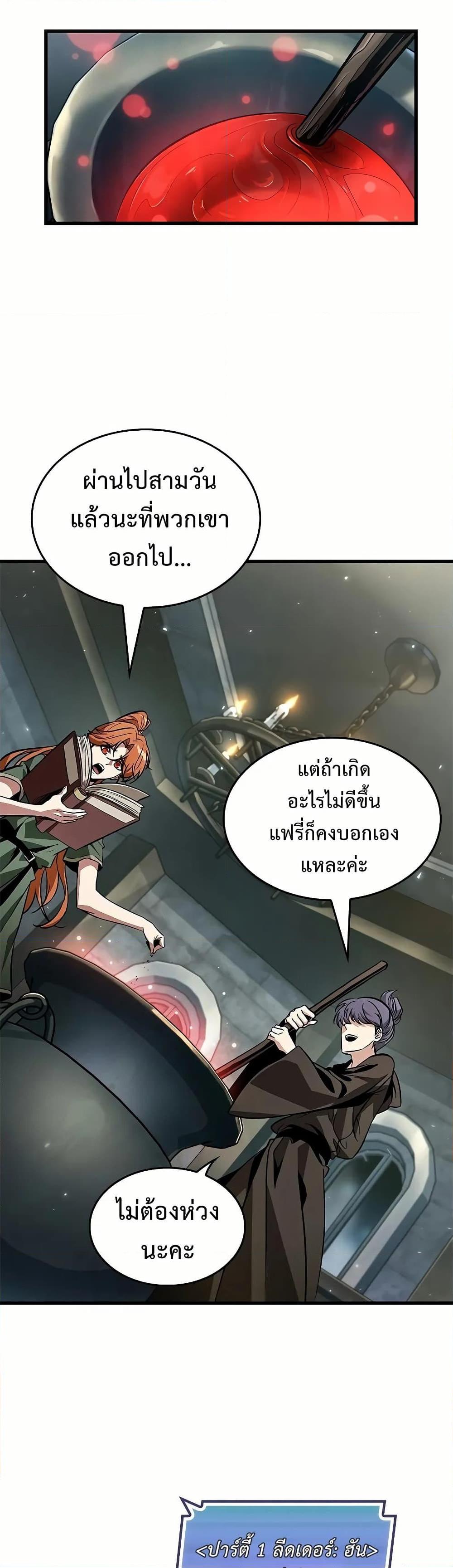 Pick Me Up, Infinite Gacha ตอนที่ 129 แปลไทย