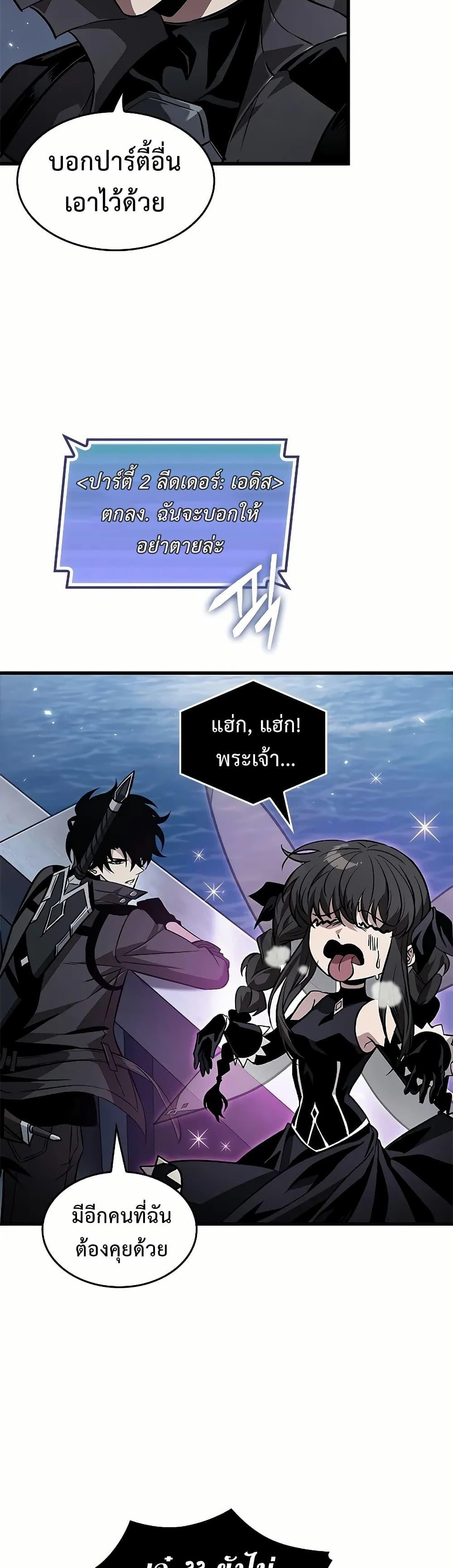 Pick Me Up, Infinite Gacha ตอนที่ 129 แปลไทย