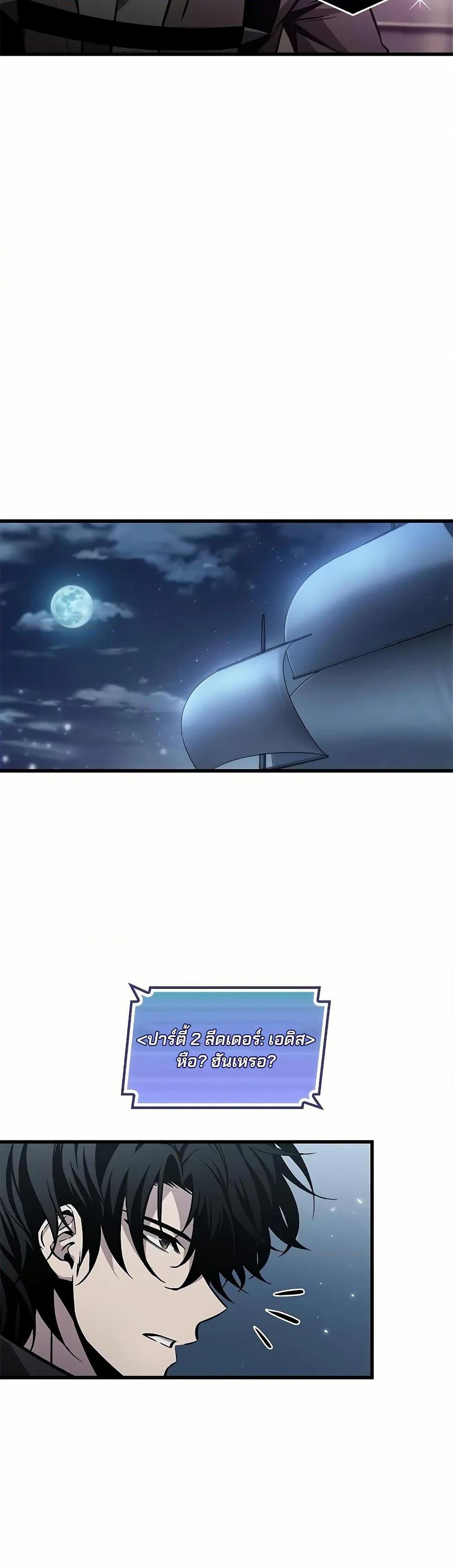 Pick Me Up, Infinite Gacha ตอนที่ 129 แปลไทย