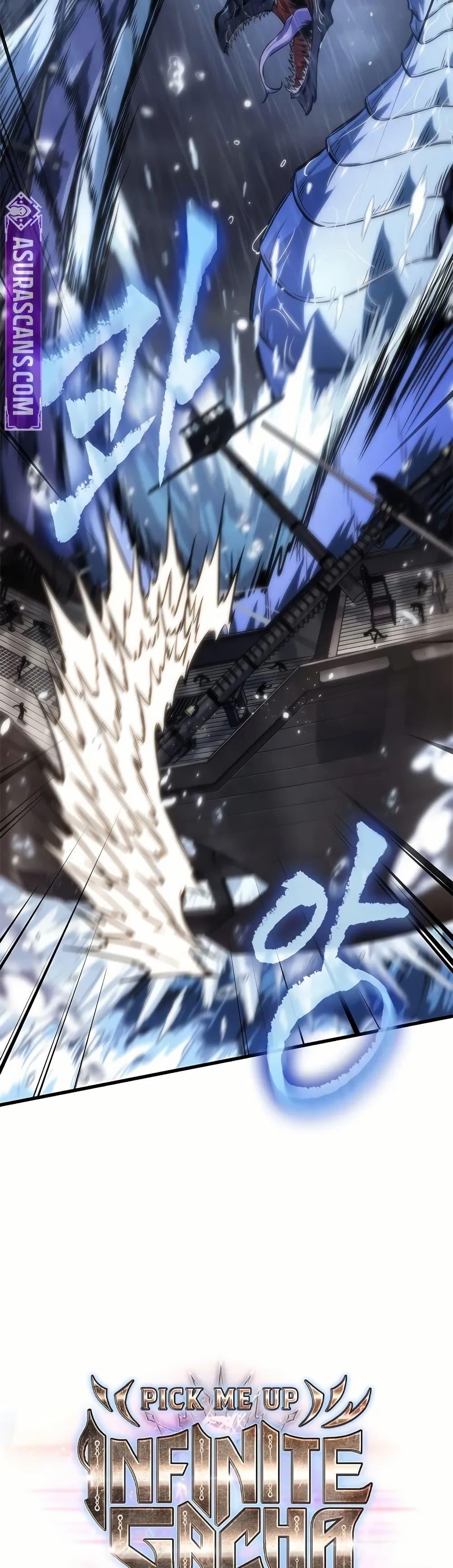 Pick Me Up, Infinite Gacha ตอนที่ 129 แปลไทย