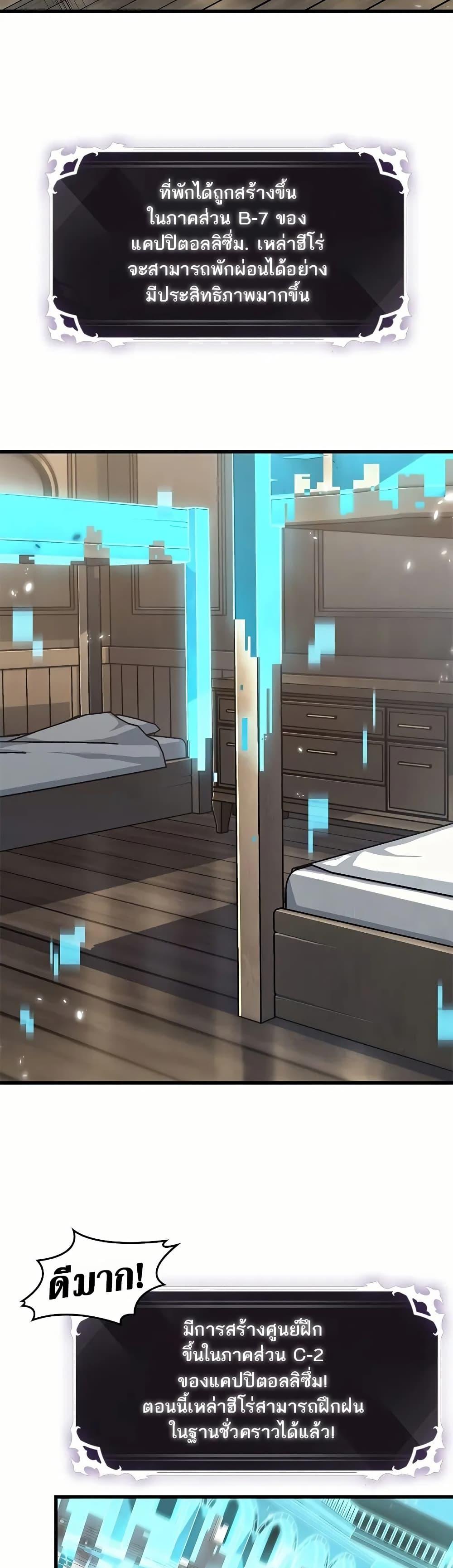 Pick Me Up, Infinite Gacha ตอนที่ 129 แปลไทย